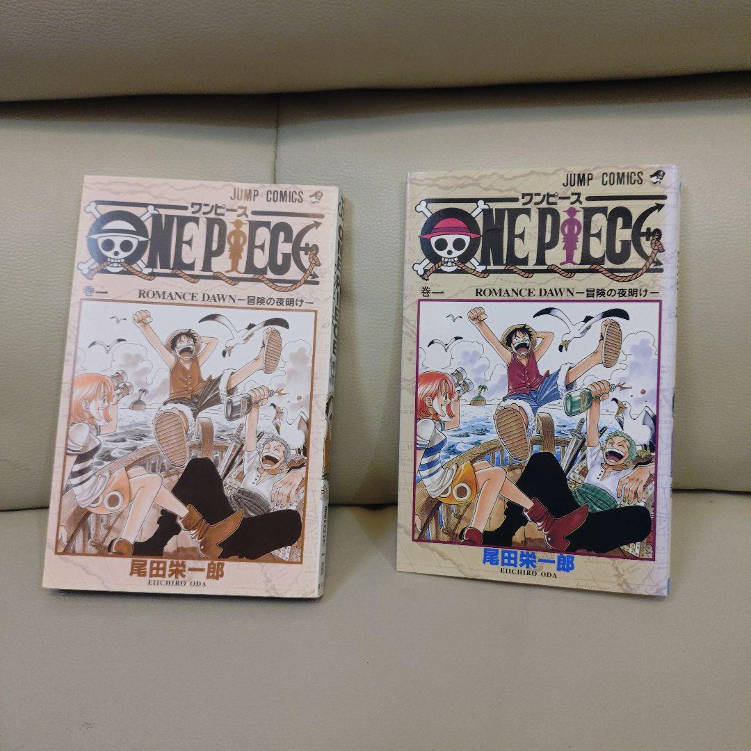 ONE PIECE 第1巻 1997年12月29日第一刷