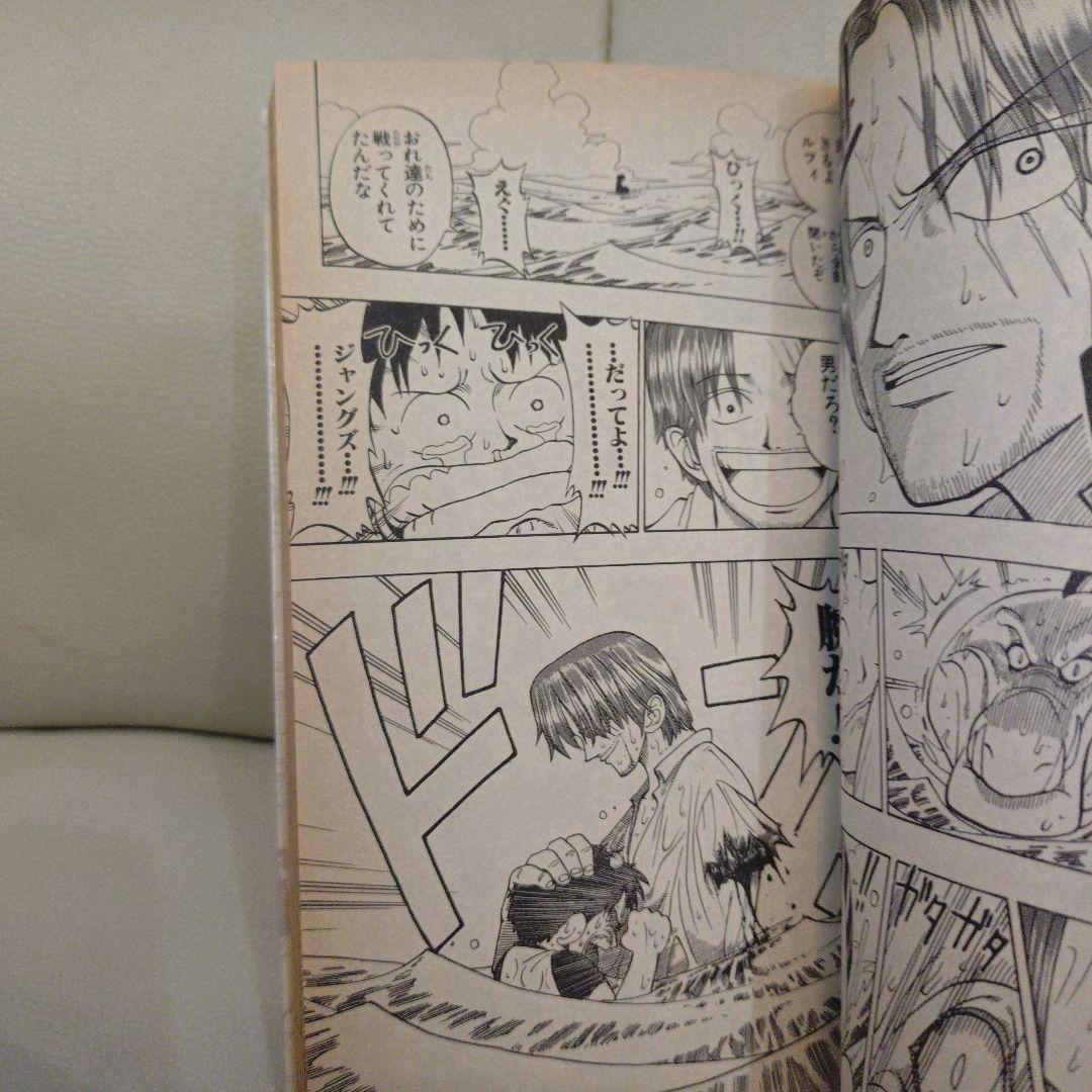 ONE PIECE 第1巻 1997年12月29日第一刷