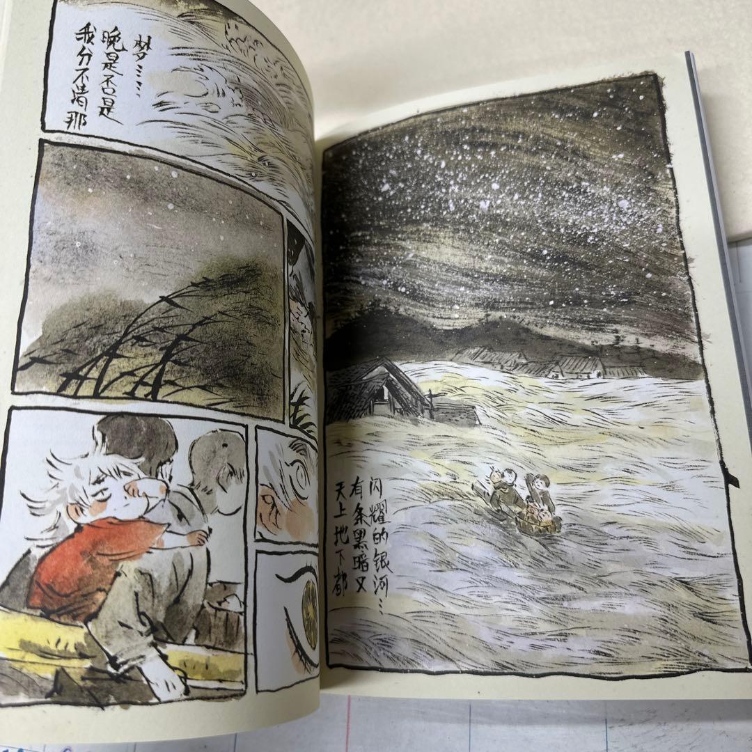 非常に面白い中国の妖怪昔話　野作　早稲