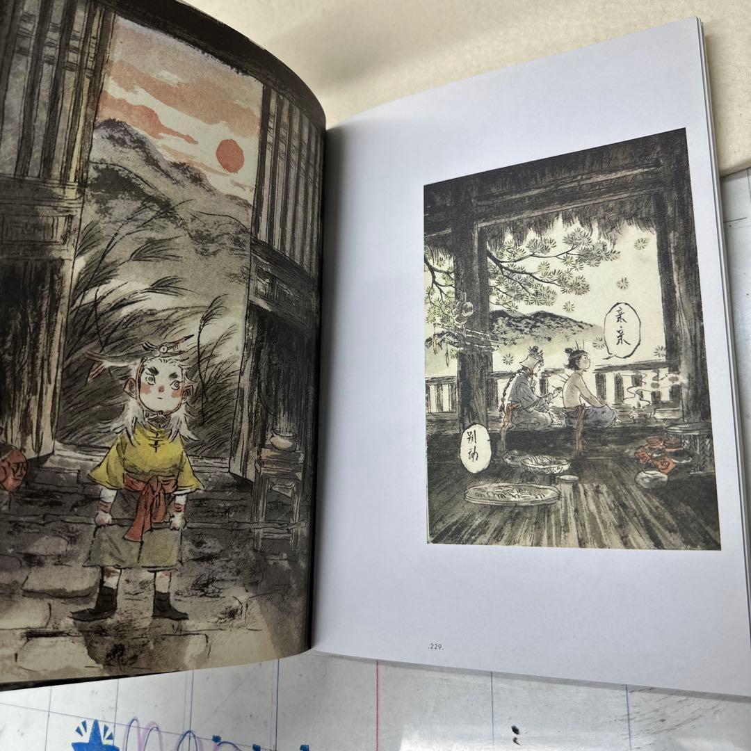 非常に面白い中国の妖怪昔話　野作　早稲