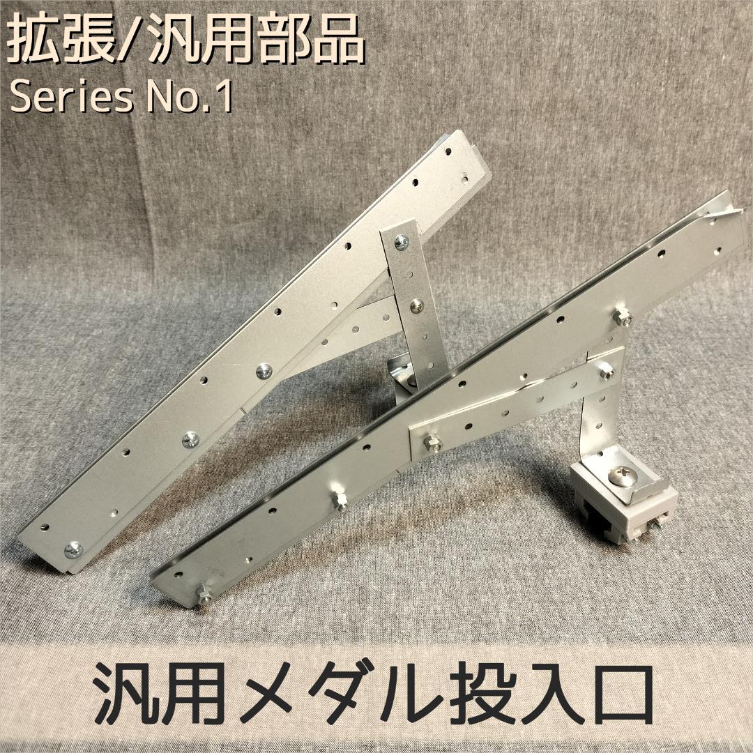 木製メダルゲームST＋メダル投入口