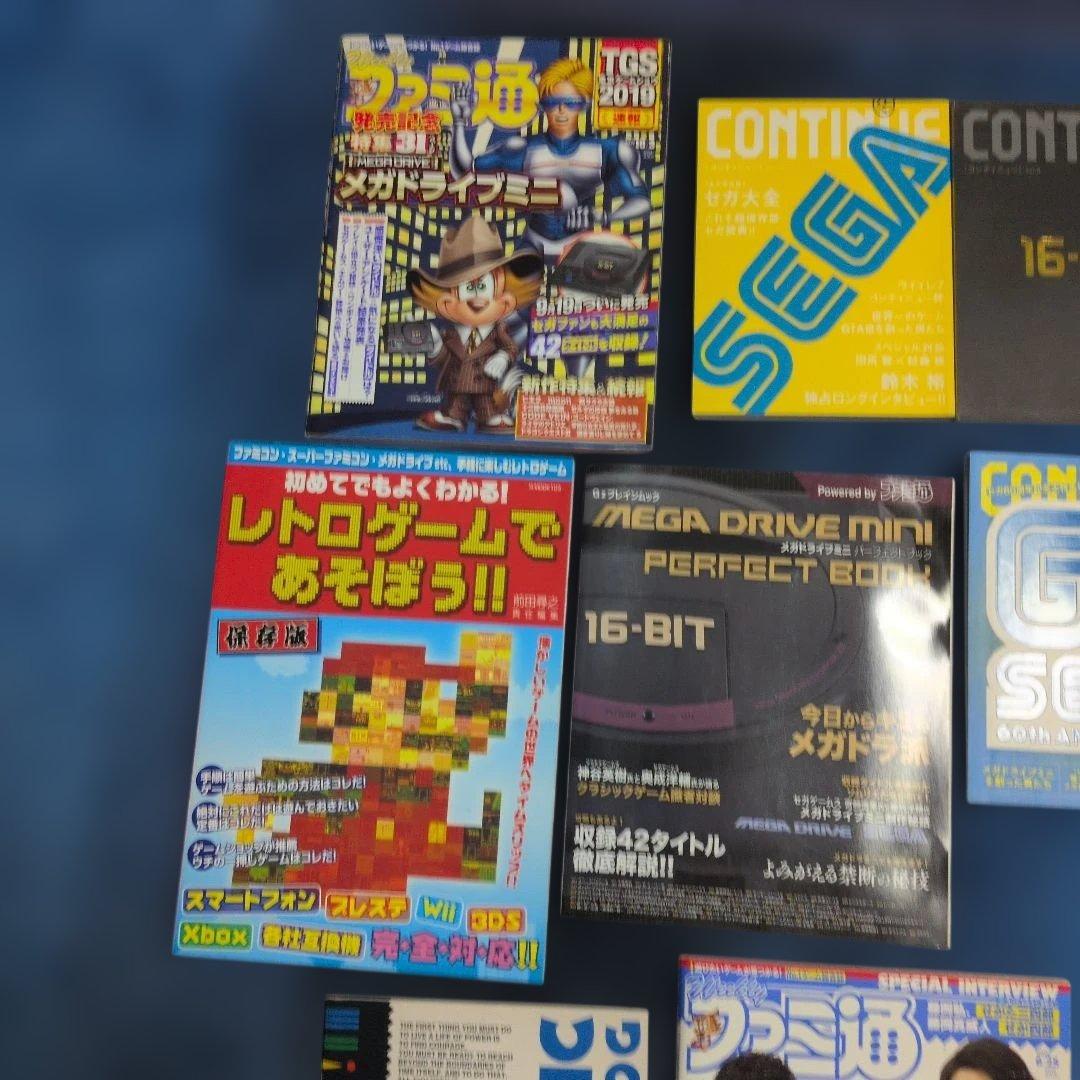 【セガ愛・永久保存版】SEGA専門誌・メガドライブ関連書籍 15冊まとめ売り