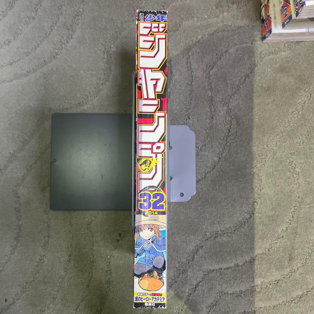 週刊少年ジャンプ 32号　僕のヒーローアカデミア　新連載号