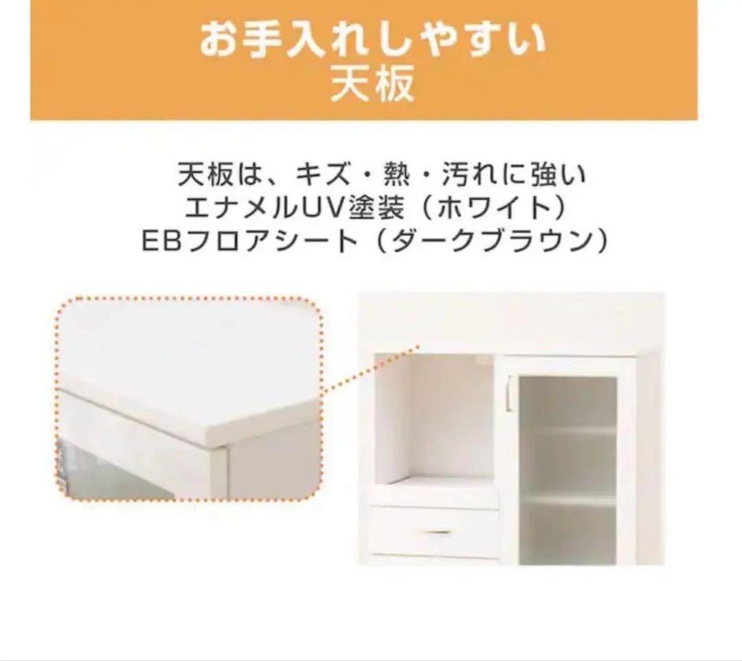 ４月末まで★ レンジボード コパン T 80MRB キッチンボード レンジボード