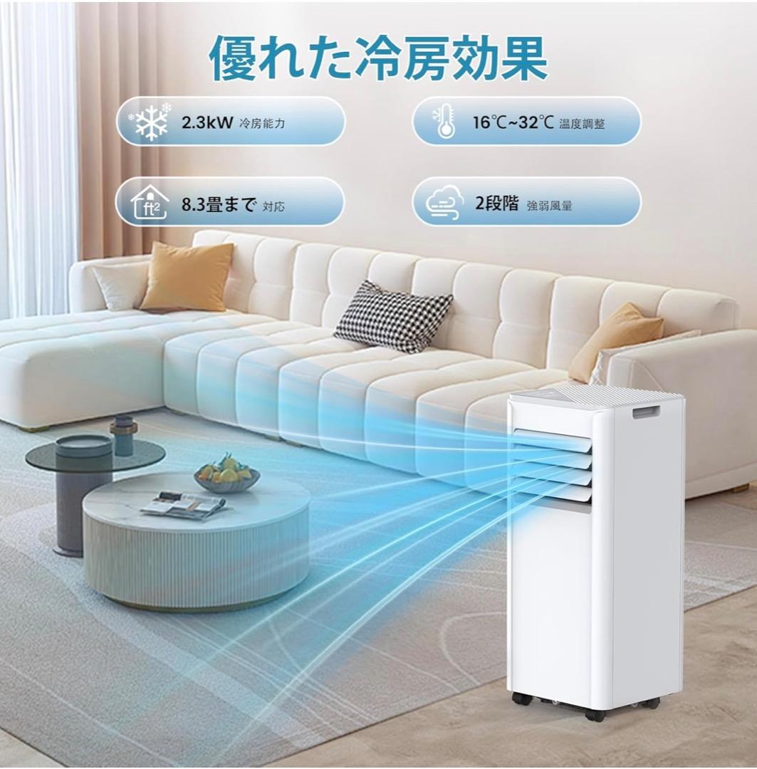 COWSAR スポットクーラー窓用エアコン J0A4216F-7K-CS
