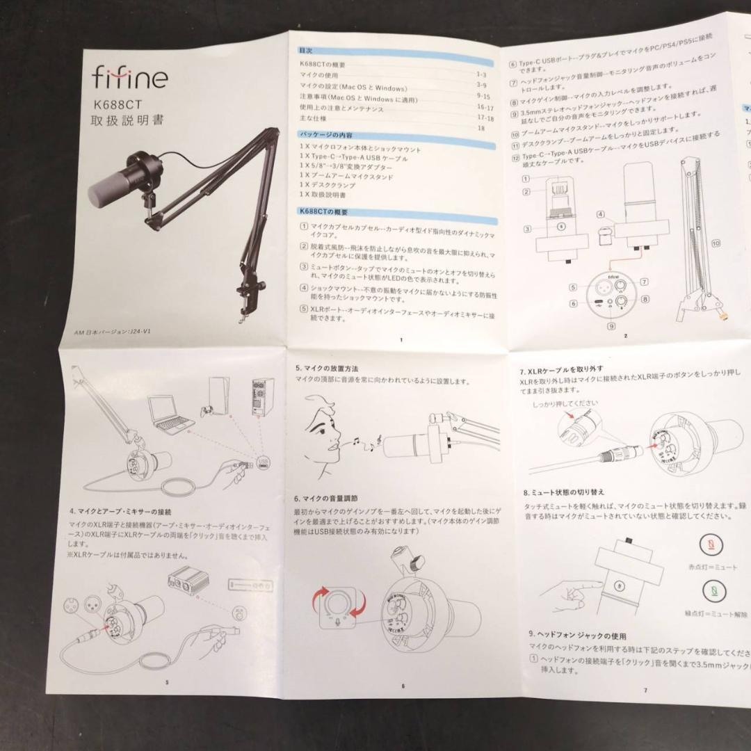 ☆FIFINE　K688CT　ダイナミックマイク　マイクアームセット