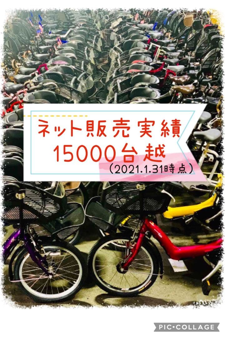 2537ヤマハ3人乗り対応20インチ子供乗せ電動アシスト自転車