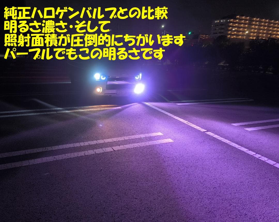 18LED　シリーズS　宇宙一明るいバルブ　ブルーパープルH11H8H16 H4