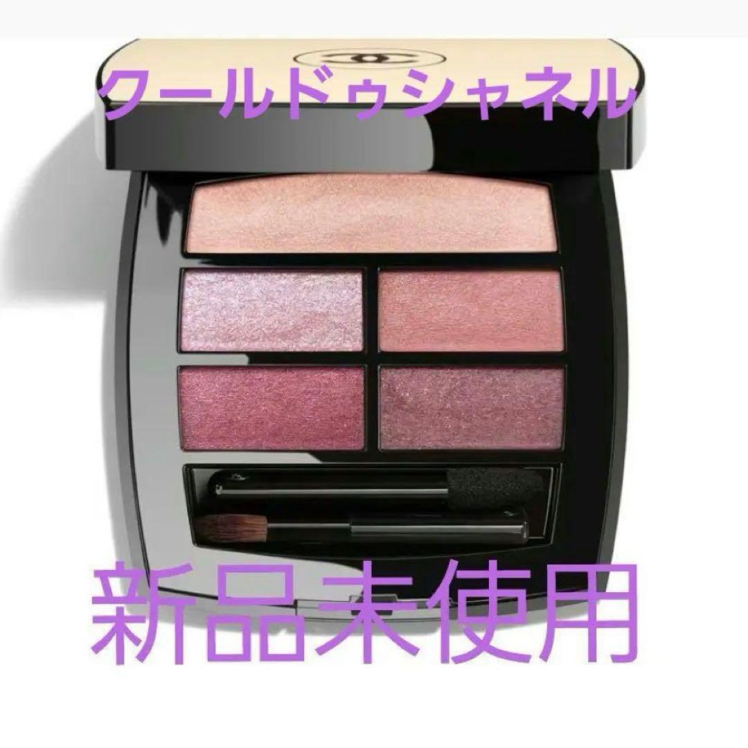 レ ベージュ パレット ルガール クールドゥシャネル 新品未使用