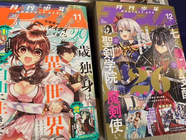 漫画　月間少年エース