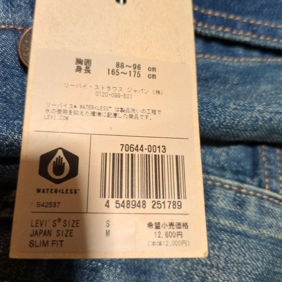 新品　未使用　タグ付き S リーバイス Gジャン　ジージャン