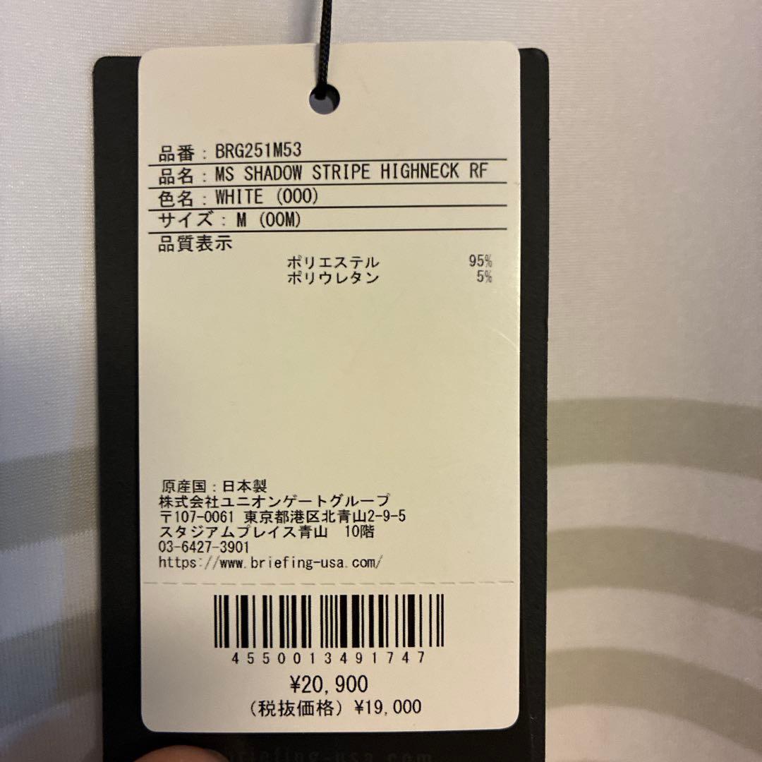 新品 BRIEFING ゴルフ モックネック 半袖 M ホワイトメンズ