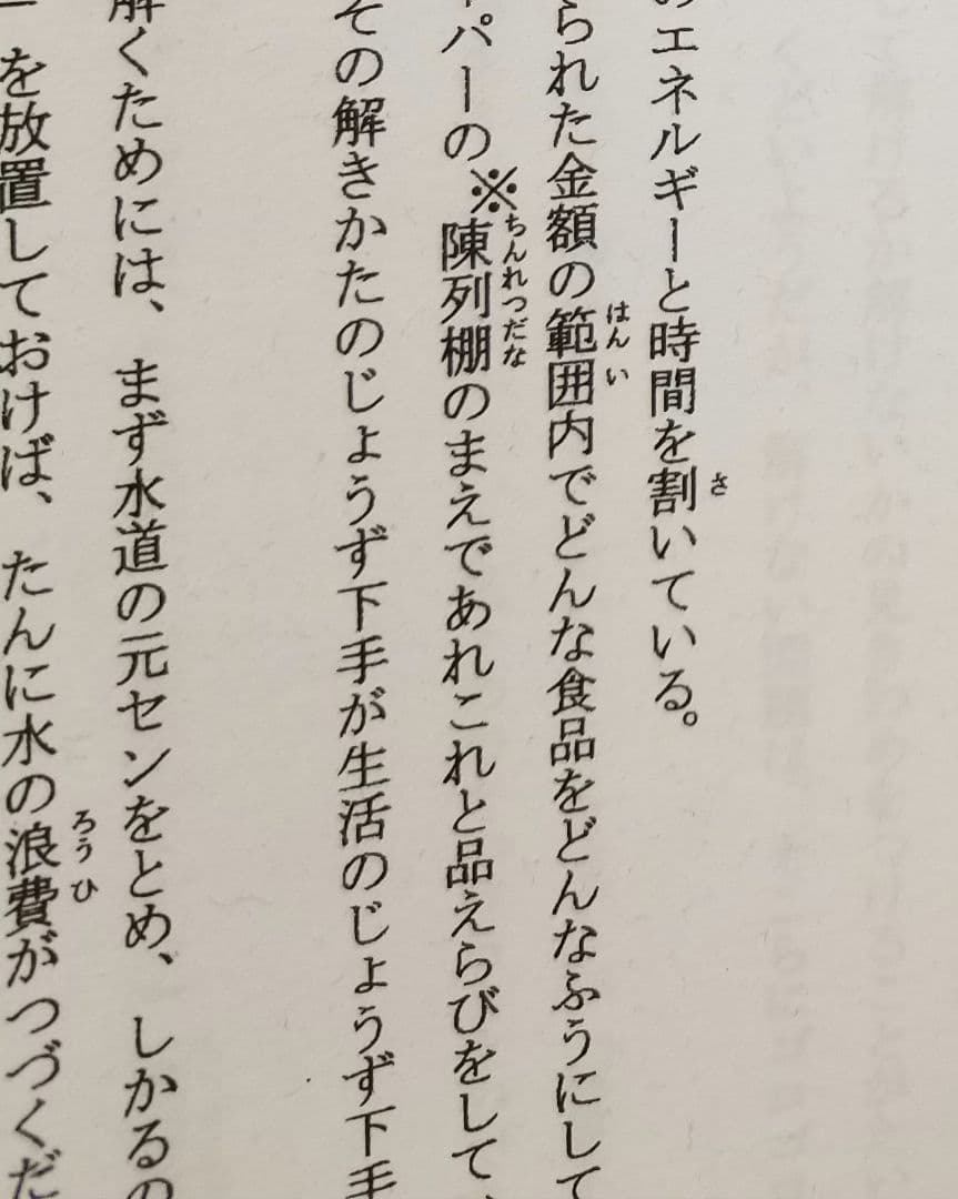 浜学園　小６　最新版　2025年　Ｖクラス　復習テスト　算数国語理科社会　４教科