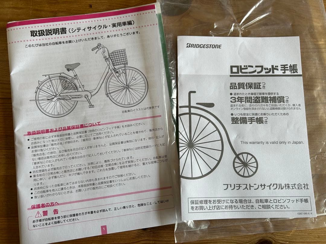 【引取限定】ブリヂストン ベガス ミニベロ 自転車⭐︎極めて美品⭐︎