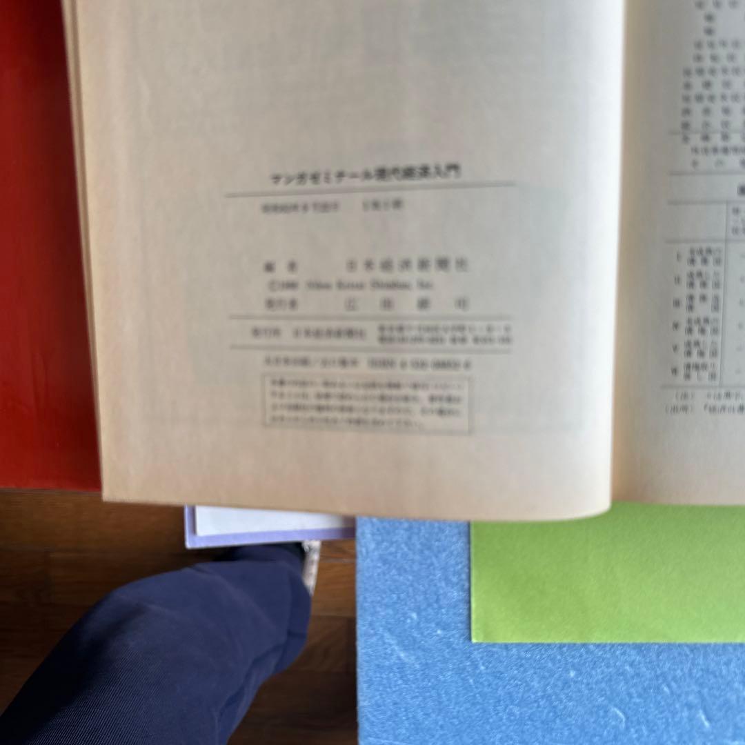 手塚プロダクション