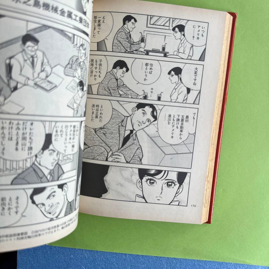 手塚プロダクション