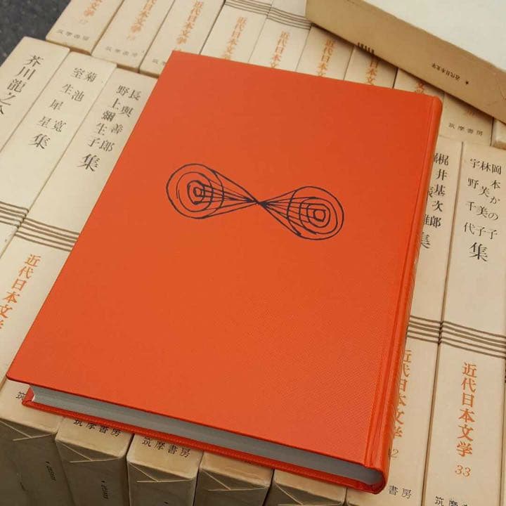 近代日本文学 筑摩書房 全巻セット 35巻 その1