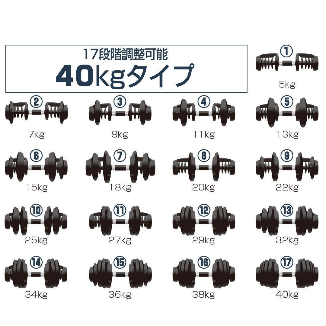 ダンベル 可変式 40kg 2個セット 多機能 レッド 2597
