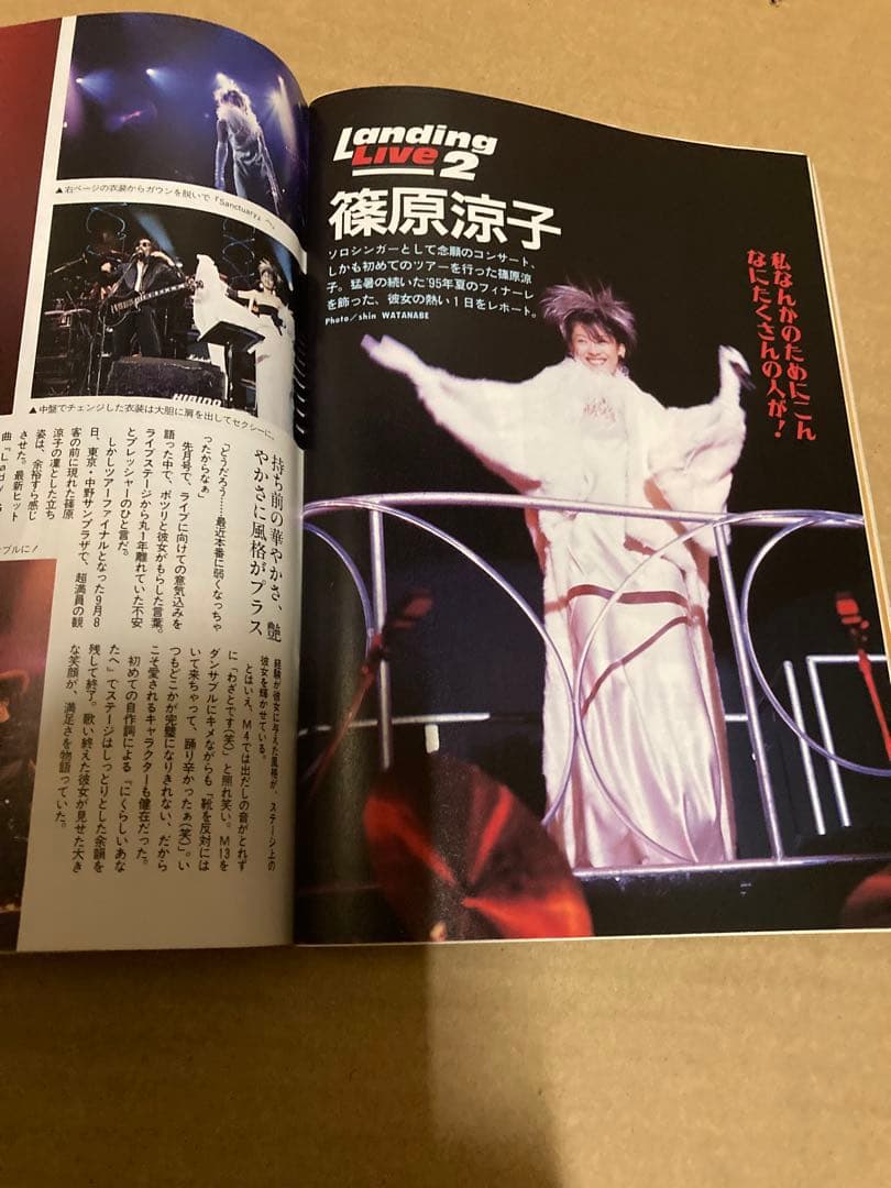 1995年11月号　BOMB ボム　安室奈美恵　榎本加奈子