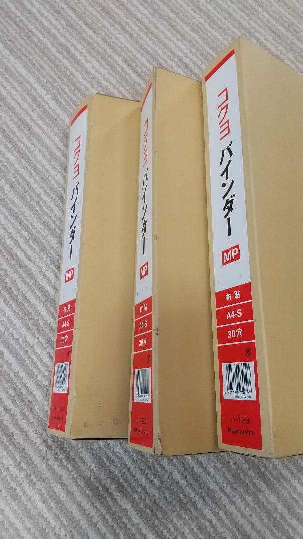 コクヨ　30穴 バインダー　A4S ハ-123　3冊