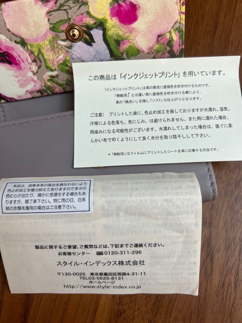Paul Smith キーケース 4連 レザー フォトグラムアイリス 専用箱付