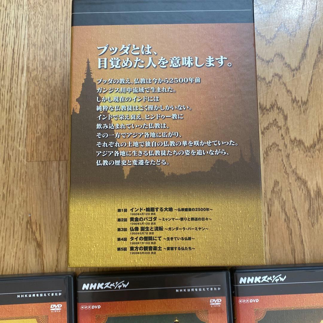 NHKスペシャル ブッダ　大いなる旅路　DVD BOX 5枚組