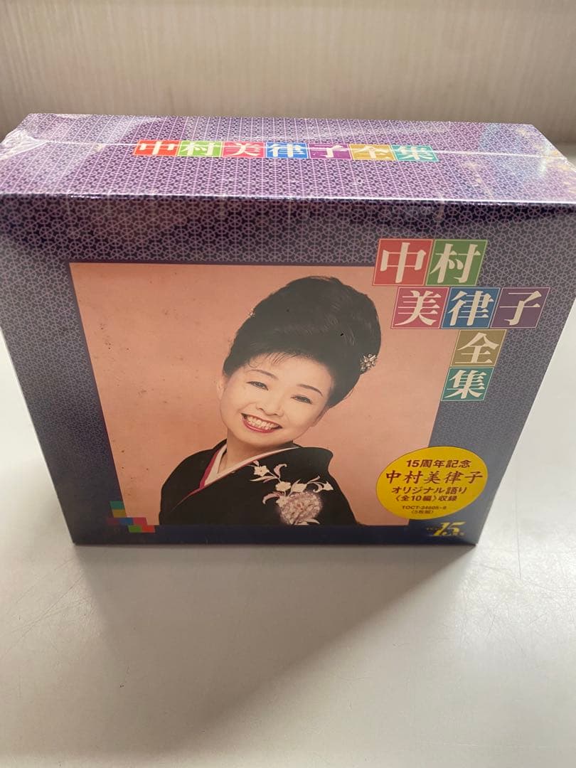 【新品未開封】中村美律子 CD 中村美律子全集