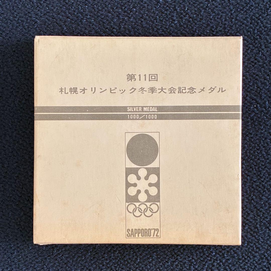 【1972❄︎札幌冬季オリンピックメダル❄︎純銀】北村西望 純銀 SV1000