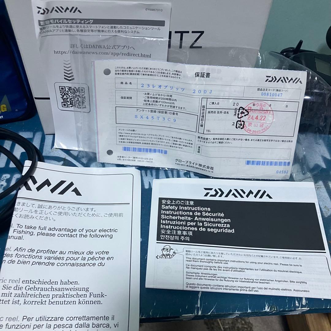 極美品 DAIWA 23 レオブリッツ 200J 電動リール　おまけバッテリー