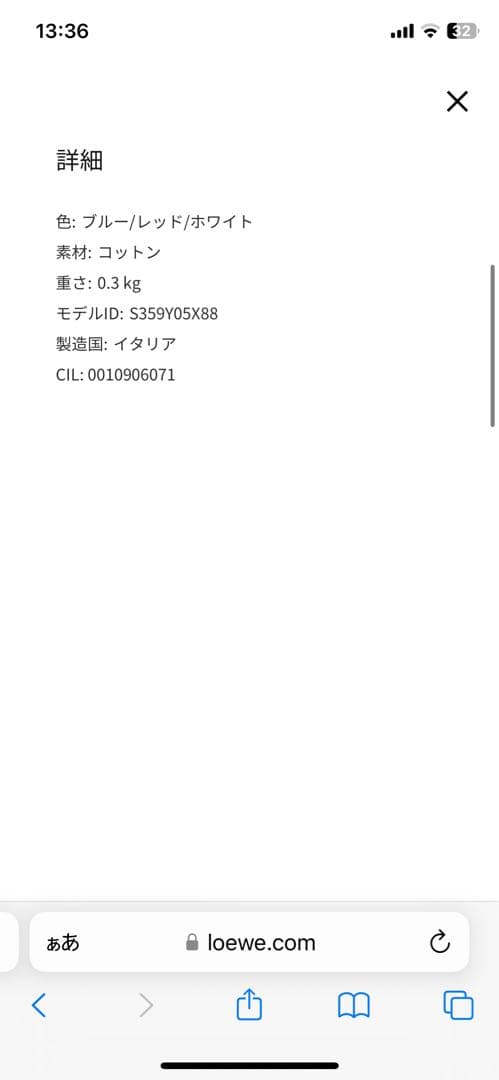 T*.様 LOEWE フード付きストライプシャツ 34