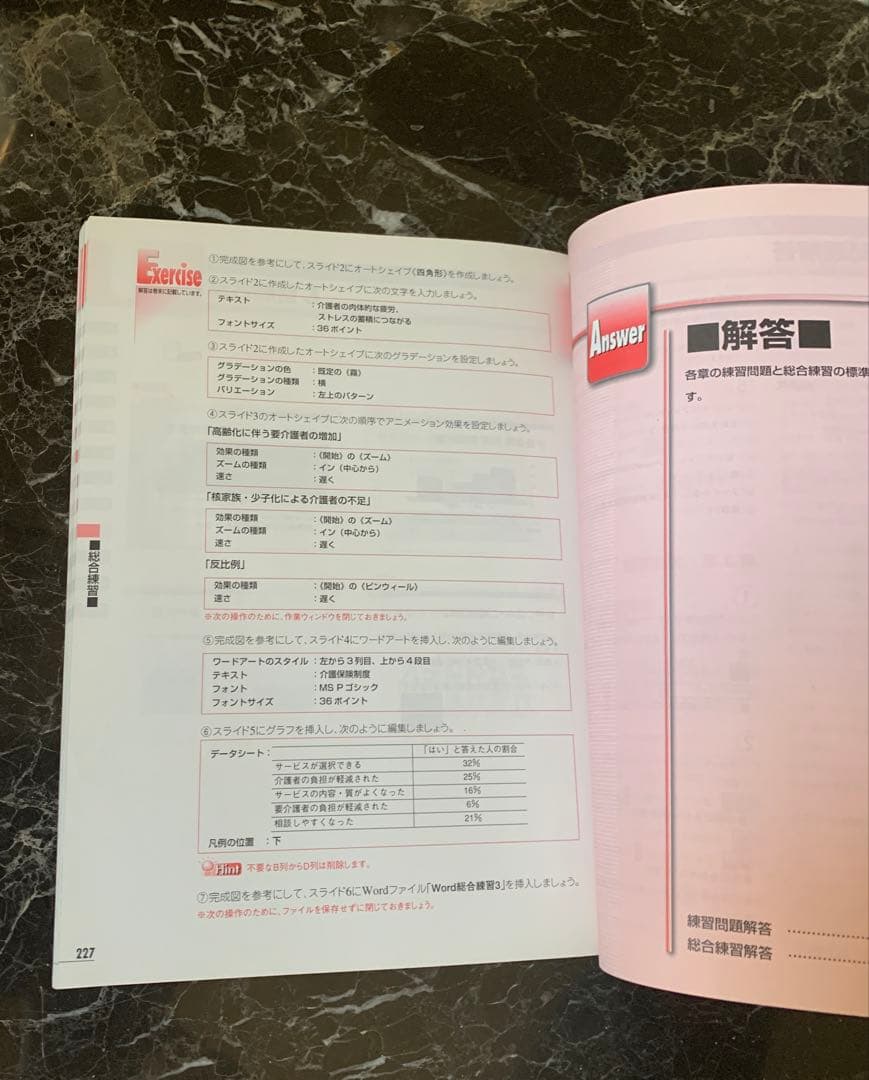 Microsoft Office Excel Word 2003基礎 他 全8冊