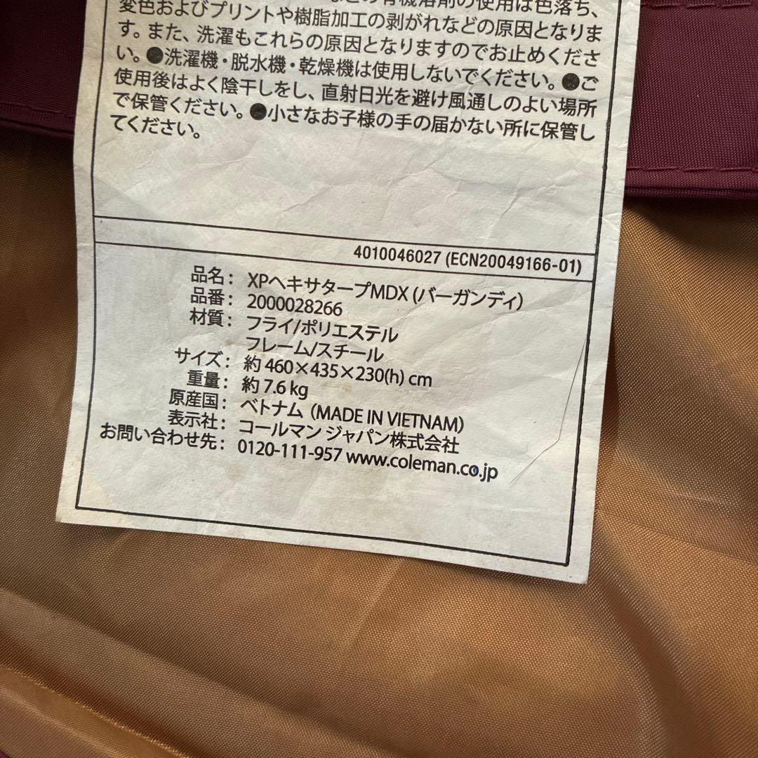 テント・タープ Coleman XP HEXA TARP MDX