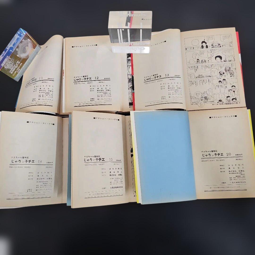 初版多数　じゃりン子チエ 　16冊セット売　1～15巻　20巻　はるき悦巳