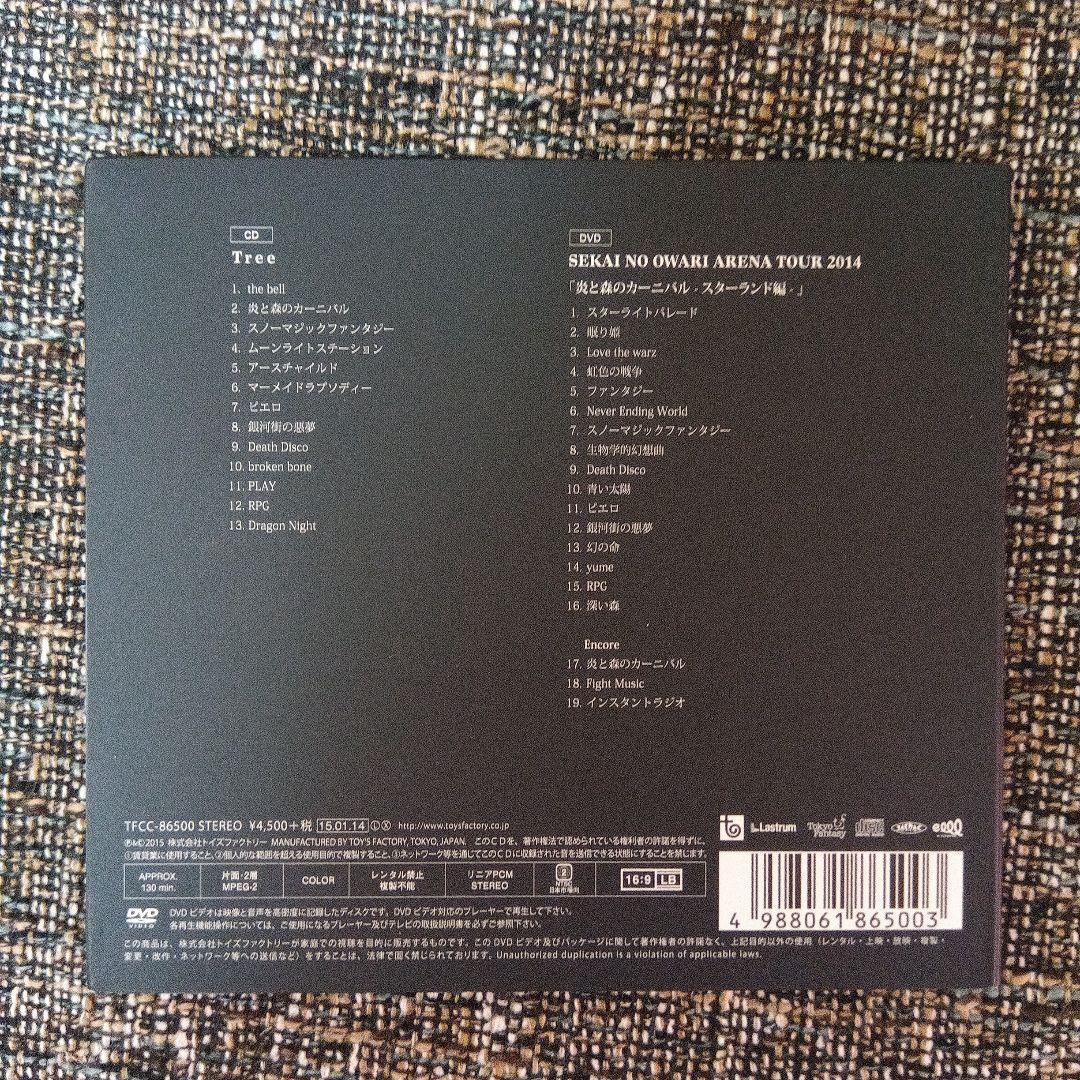 SEKAI NO OWARI 　CD（DVD）アルバム5枚セット初回限定盤
