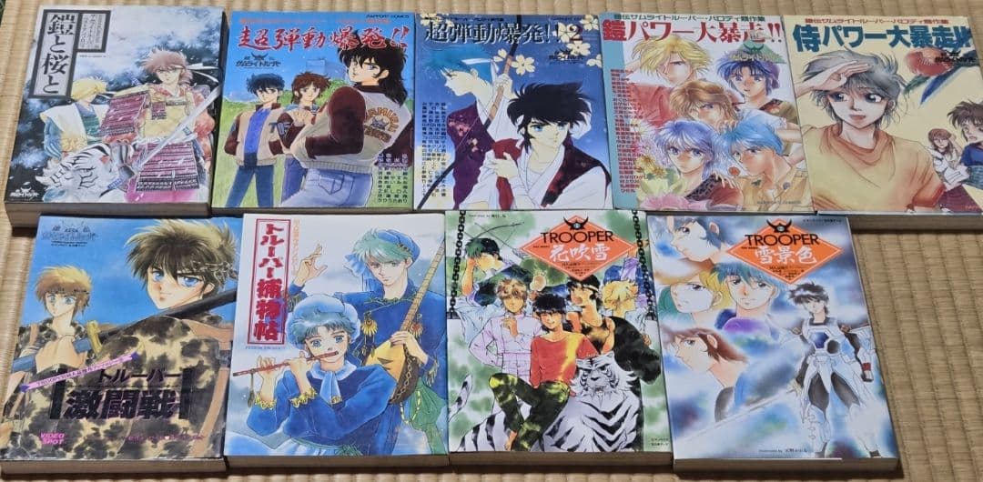 鎧伝サムライトルーパー　アンソロジー本　９冊セット