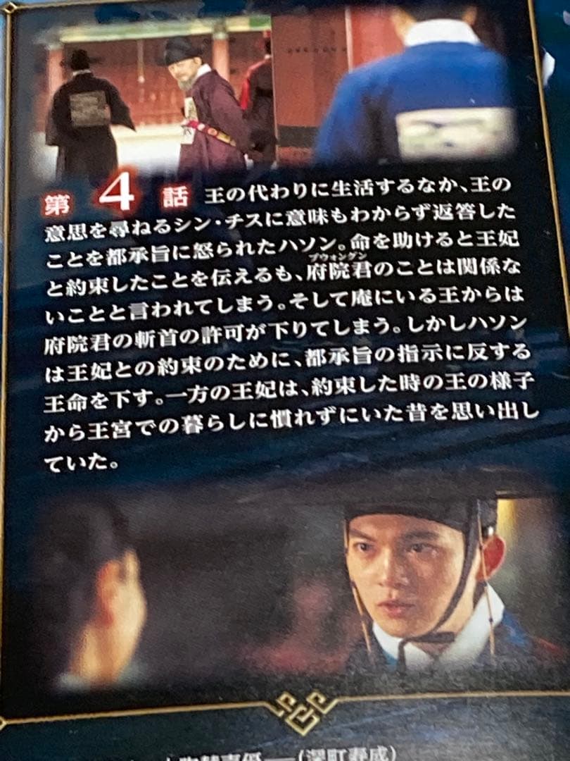 未全巻【DVD18巻セット♪】 「王になった男」2巻〜19巻の18点セットです★