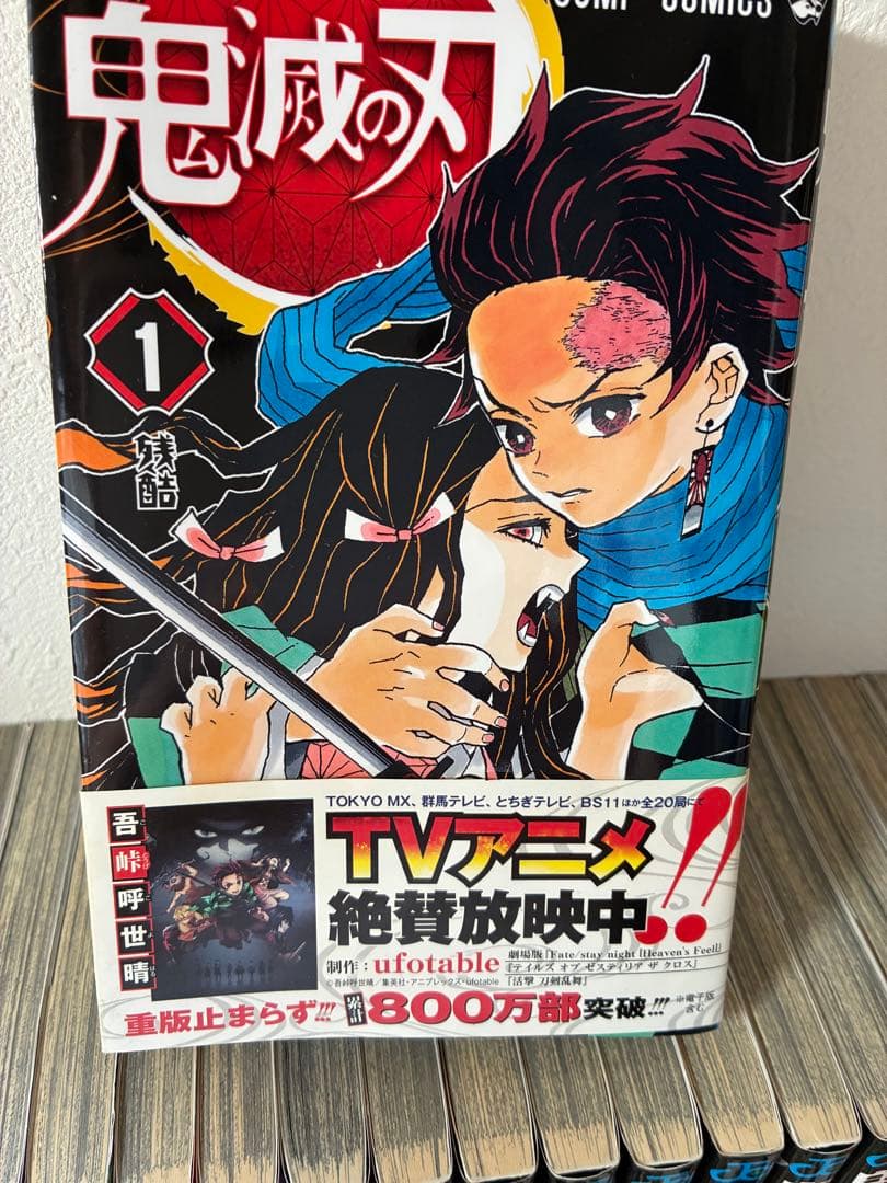 鬼滅の刃 全23巻セット + 短編集2冊