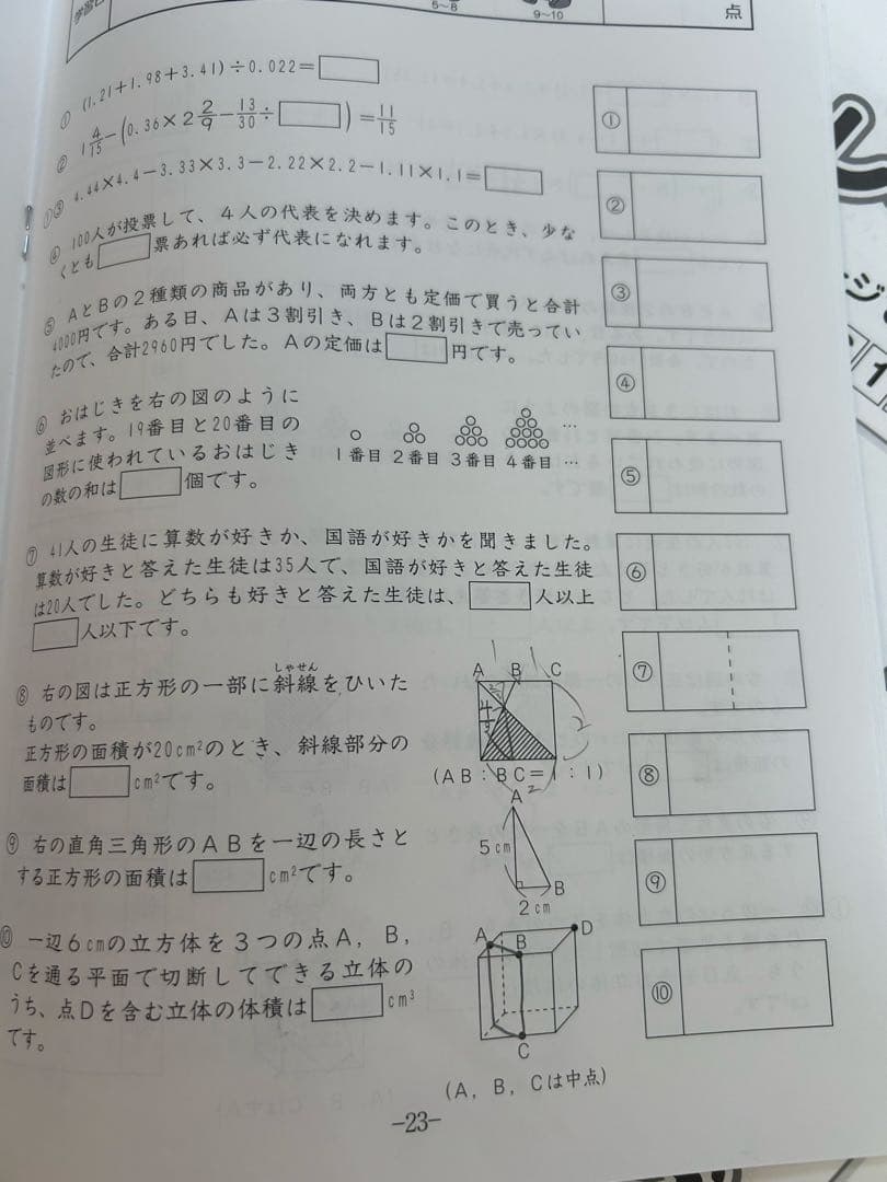 6年　SAPIX 基礎力トレーニング 2025年度版 12冊　基礎トレ