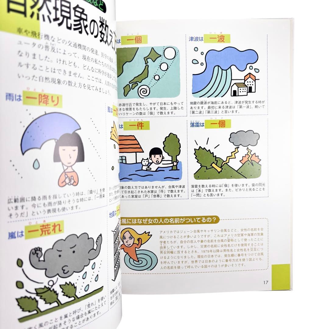 児童書 学研 数え方と単位の本シリーズ1〜6巻セット / Gakken