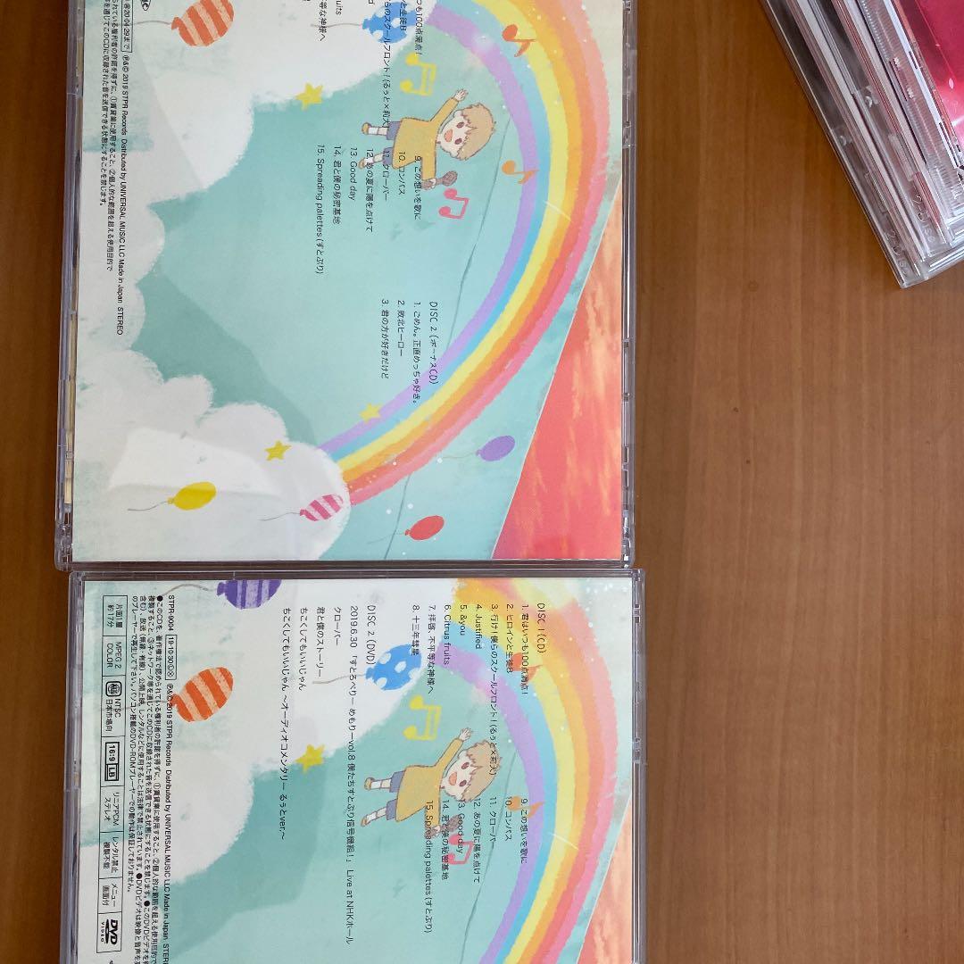 るぅとCD  君と僕の秘密基地初回限定盤2種