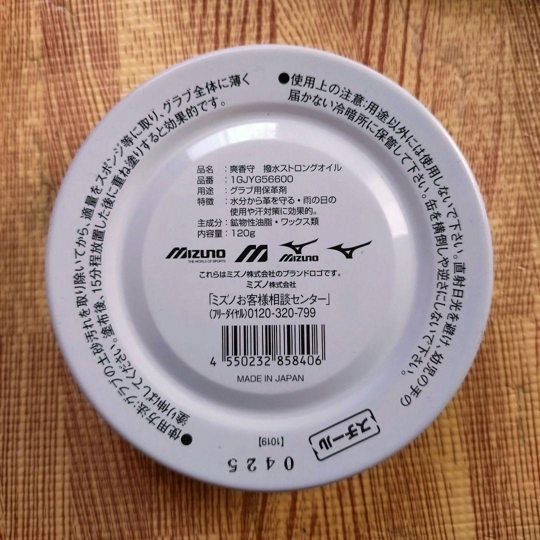 【新品未使用】M / MIZUNO ジュニアグローブ : BALLPARK +α