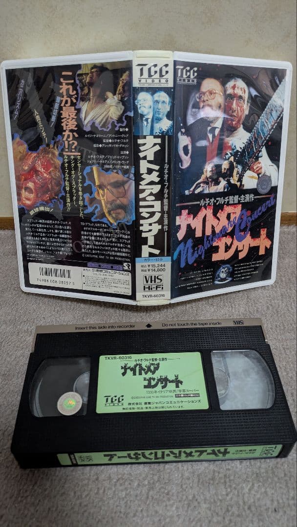 ルチオ・フルチのセット サンゲリア ナイトメアコンサートVHS サントラセット