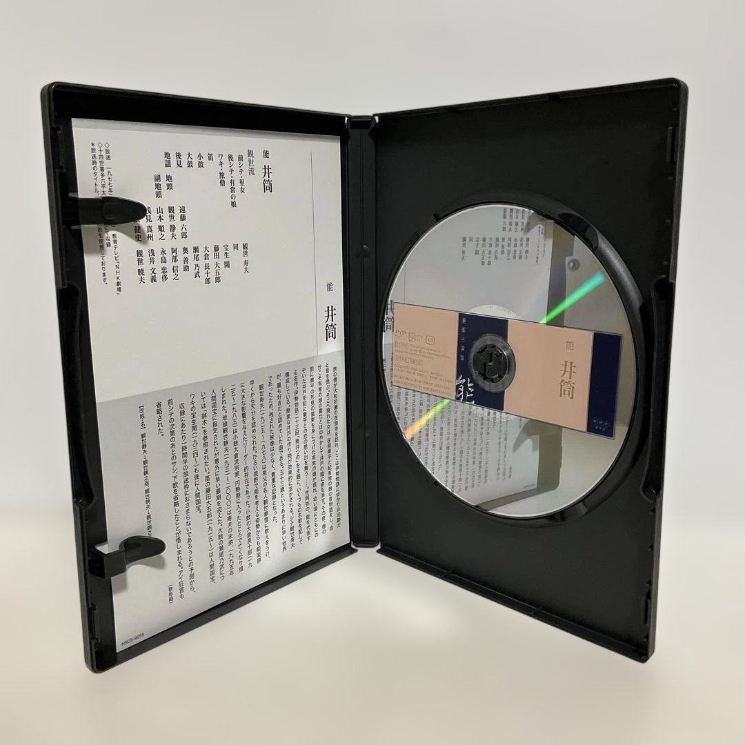 能楽名演集 DVD-BOX〈6枚組〉