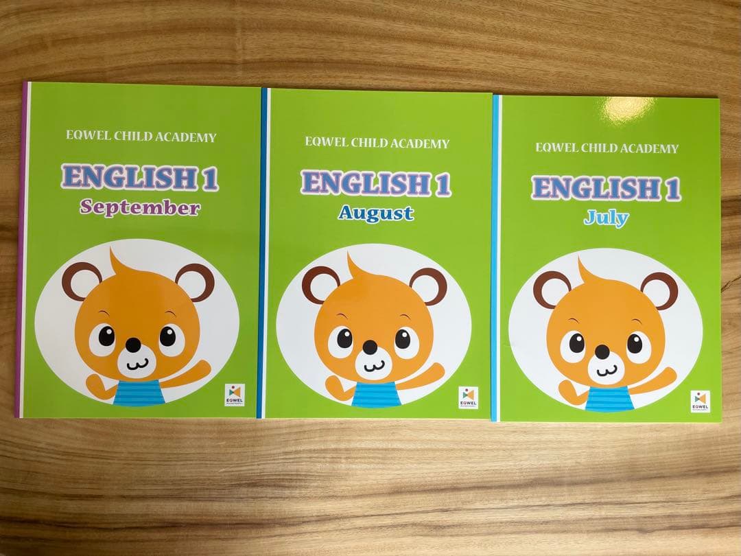 EQWEL/イクウェル CHILD ACADEMY ENGLISH 1 セット