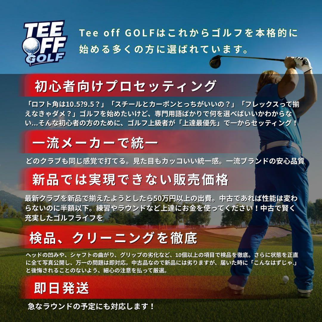 テーラーメイド M6 ゴルフクラブセット メンズ 初心者 フルセット 中古