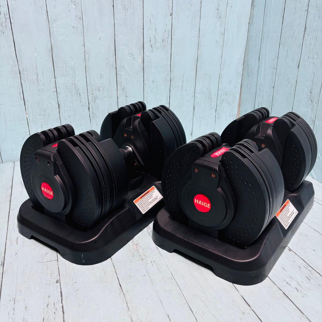 1/2 HAIGE 可変式ダンベル　20kg 2台セット　筋トレ ハイガー