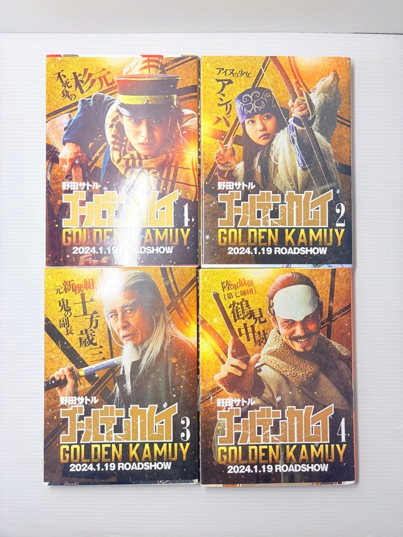 全32冊セット‼️ ゴールデンカムイ 全巻 1〜31 特別カバー