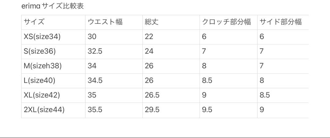 Erimaレーシングブルマ 赤(Lサイズ)