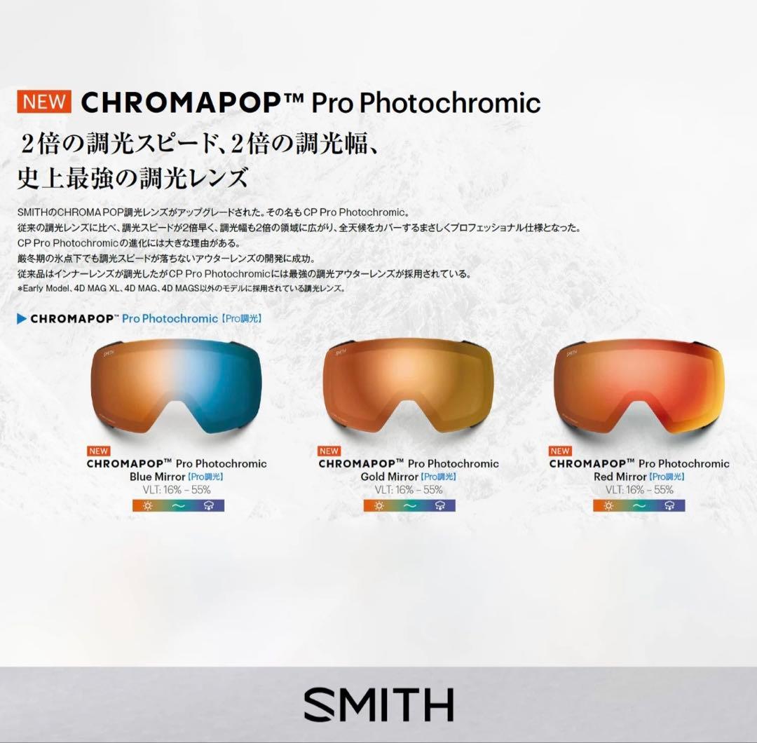 SMITH PROXY 球面 ゴーグル Pro調光レンズ　Asian fit