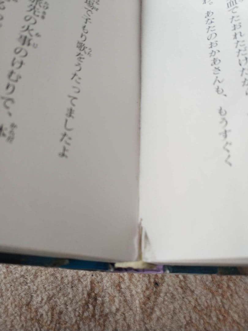 平成うわさの怪談　20冊セット　岩崎書店　木暮正夫、国松俊英